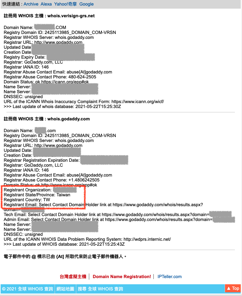 WHOIS 隱私權比較 - Godaddy