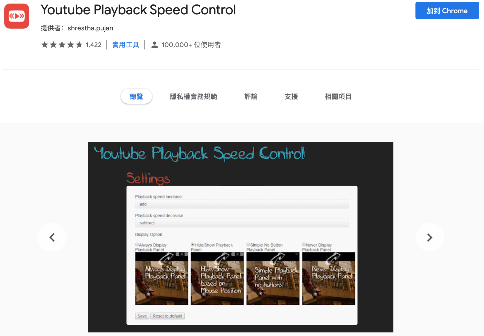 Youtube Playback Speed Control