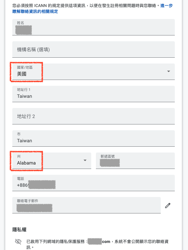 Google Domains 轉入網域付費確認