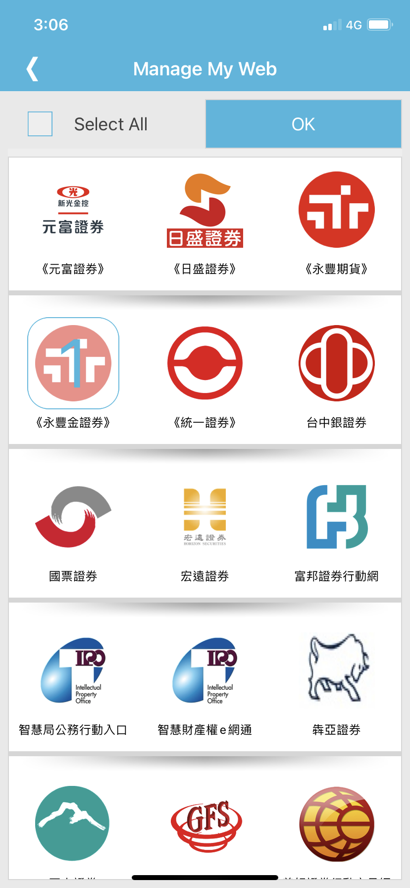 TWID投資人行動網 App 支援的證券戶