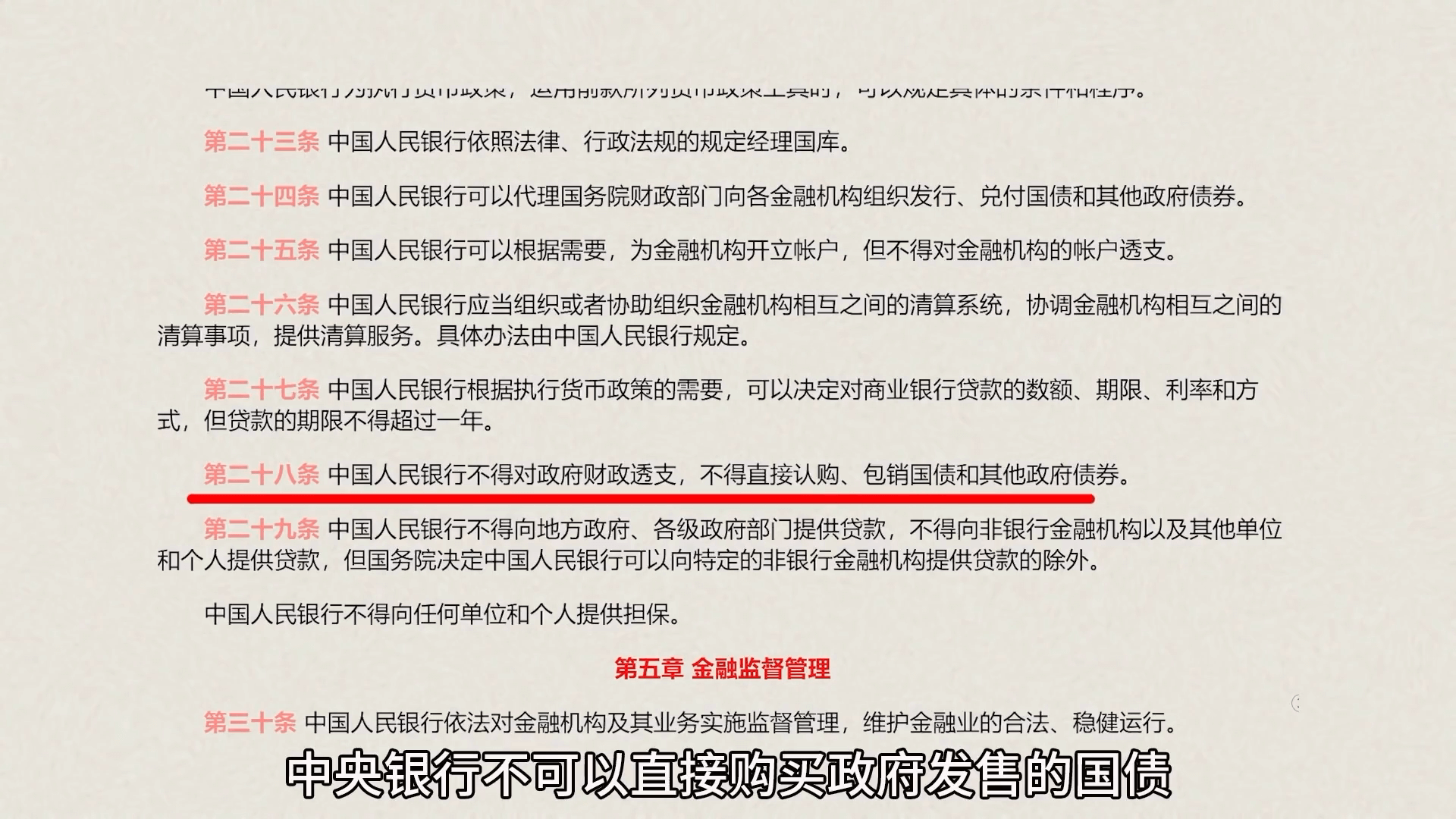 货币是怎麽产生的？国家要印多少钱？每个人都要了解的财富密码